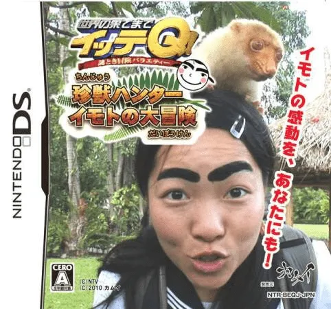 Sekai no Hate made ItteQ! - Chinjuu Hunter Imoto no Daibouken (Japan)
